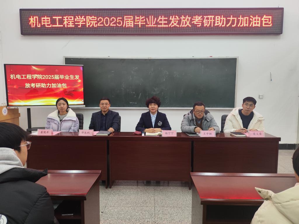 机电学工|“研”路相伴，“研”续温暖——学院开展暖...